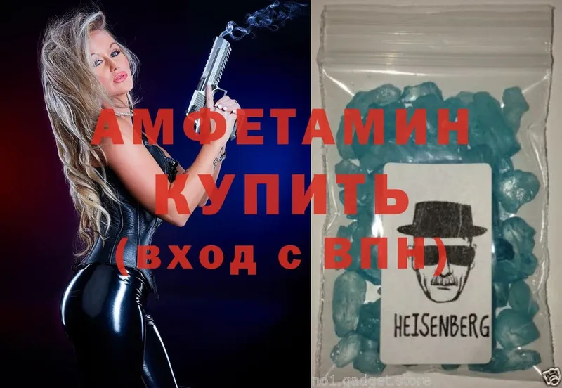 Amphetamine Розовый  Поронайск 