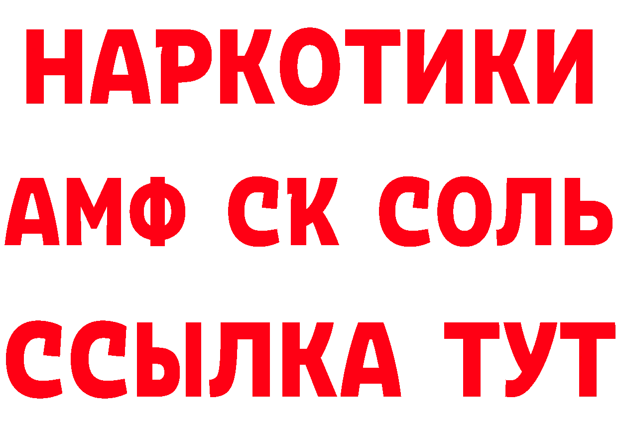 КЕТАМИН ketamine как зайти площадка OMG Поронайск